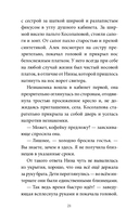 Скрытые территории. Том 1 — фото, картинка — 19