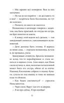 Скрытые территории. Том 1 — фото, картинка — 20