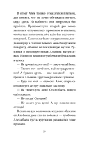 Скрытые территории. Том 1 — фото, картинка — 21