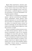 Скрытые территории. Том 1 — фото, картинка — 22