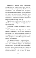 Скрытые территории. Том 1 — фото, картинка — 25