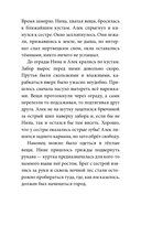 Скрытые территории. Том 1 — фото, картинка — 26