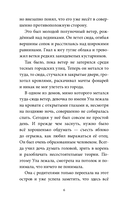 Скрытые территории. Том 1 — фото, картинка — 4