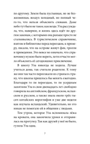 Скрытые территории. Том 1 — фото, картинка — 5