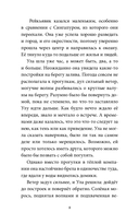 Скрытые территории. Том 1 — фото, картинка — 6