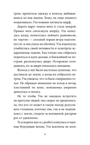 Скрытые территории. Том 1 — фото, картинка — 7