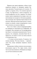 Скрытые территории. Том 1 — фото, картинка — 9