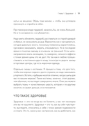 Тайная жизнь предпринимателя. Мужское & Женское — фото, картинка — 11