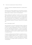 Тайная жизнь предпринимателя. Мужское & Женское — фото, картинка — 12