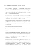 Тайная жизнь предпринимателя. Мужское & Женское — фото, картинка — 16