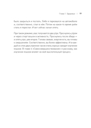 Тайная жизнь предпринимателя. Мужское & Женское — фото, картинка — 17