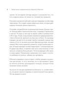 Тайная жизнь предпринимателя. Мужское & Женское — фото, картинка — 4