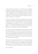 Тайная жизнь предпринимателя. Мужское & Женское — фото, картинка — 5