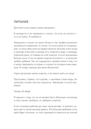 Тайная жизнь предпринимателя. Мужское & Женское — фото, картинка — 7