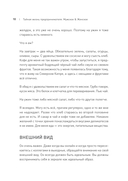 Тайная жизнь предпринимателя. Мужское & Женское — фото, картинка — 8