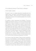 Тайная жизнь предпринимателя. Мужское & Женское — фото, картинка — 9