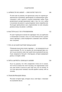 Мне нужна твоя любовь. Как перестать зависеть от признания и одобрения другими — фото, картинка — 11