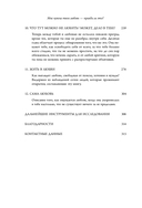 Мне нужна твоя любовь. Как перестать зависеть от признания и одобрения другими — фото, картинка — 12
