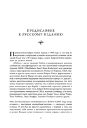 Мне нужна твоя любовь. Как перестать зависеть от признания и одобрения другими — фото, картинка — 4