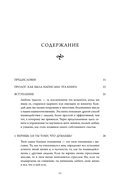 Мне нужна твоя любовь. Как перестать зависеть от признания и одобрения другими — фото, картинка — 9