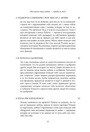 Мне нужна твоя любовь. Как перестать зависеть от признания и одобрения другими — фото, картинка — 10