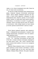 Встреча по-английски — фото, картинка — 18