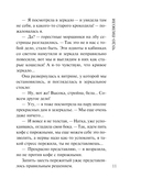 Чудо-пилюли — фото, картинка — 11