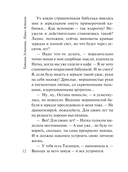 Чудо-пилюли — фото, картинка — 12