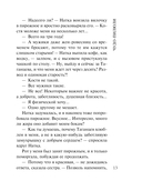 Чудо-пилюли — фото, картинка — 13