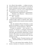 Чудо-пилюли — фото, картинка — 14