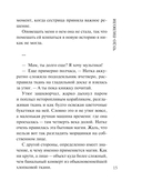 Чудо-пилюли — фото, картинка — 15