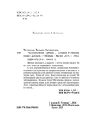 Чудо-пилюли — фото, картинка — 4