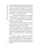 Чудо-пилюли — фото, картинка — 6