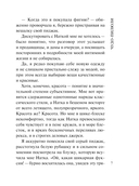 Чудо-пилюли — фото, картинка — 7