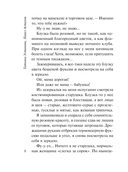 Чудо-пилюли — фото, картинка — 8