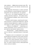 Чудо-пилюли — фото, картинка — 9