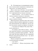 Чудо-пилюли — фото, картинка — 10