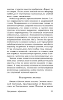 Прекрасные и обреченные — фото, картинка — 19