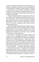 Прекрасные и обреченные — фото, картинка — 20