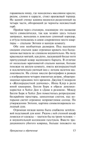 Прекрасные и обреченные — фото, картинка — 21