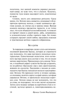 Прекрасные и обреченные — фото, картинка — 22