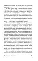 Прекрасные и обреченные — фото, картинка — 23