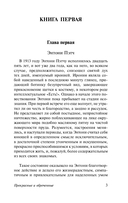 Прекрасные и обреченные — фото, картинка — 11