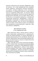 Прекрасные и обреченные — фото, картинка — 12