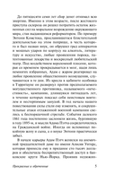 Прекрасные и обреченные — фото, картинка — 13