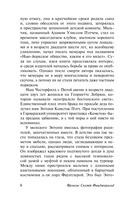 Прекрасные и обреченные — фото, картинка — 14