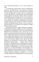 Прекрасные и обреченные — фото, картинка — 15