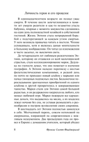 Прекрасные и обреченные — фото, картинка — 16