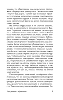 Прекрасные и обреченные — фото, картинка — 17