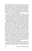 Прекрасные и обреченные — фото, картинка — 18